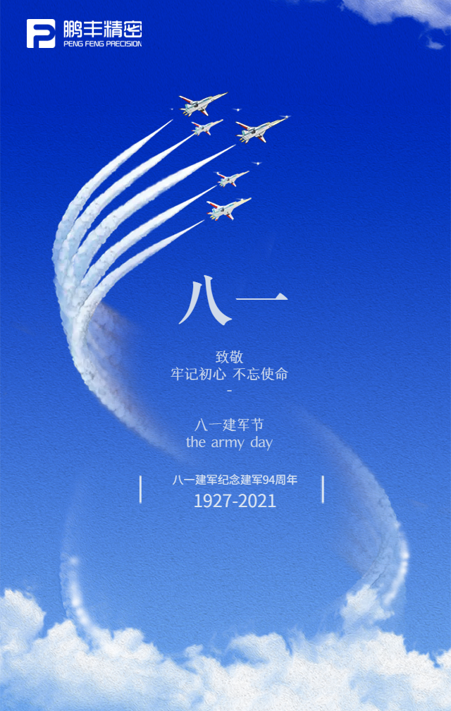 【建軍節(jié)】鐵血軍魂，初心不改！