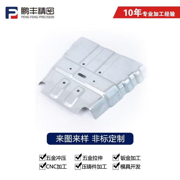 鵬豐精密-拉伸模具底部切邊